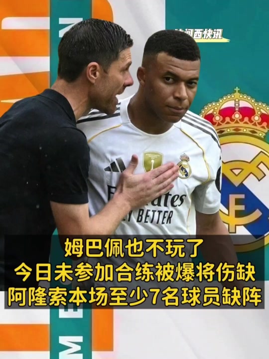 太狠了！姆巴佩在巴塞罗那比赛中势不可挡本菲卡围绕NBA总决赛内部沟通，风云突变迈阿密热火转会期迎来里程碑的简单介绍